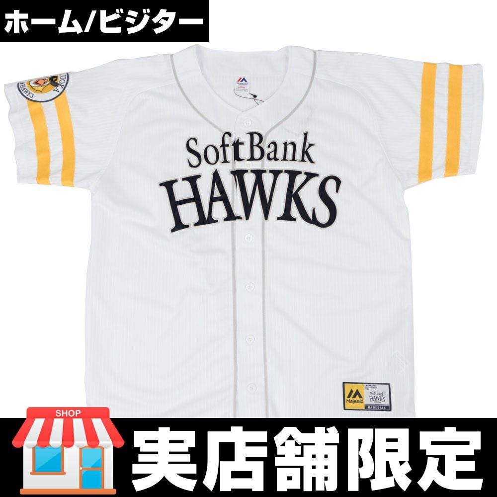福岡ソフトバンクホークス グッズ レプリカ ユニフォーム/ユニホーム