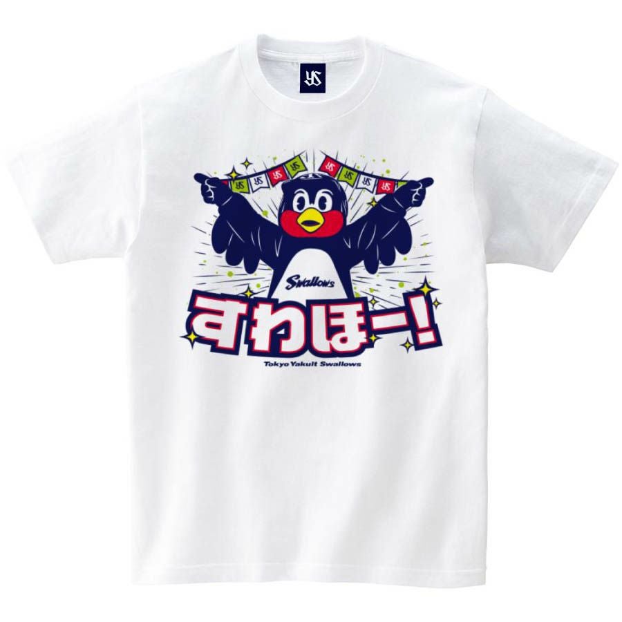 東京ヤクルトスワローズ グッズ Tシャツ すわほーTee パーティ つば