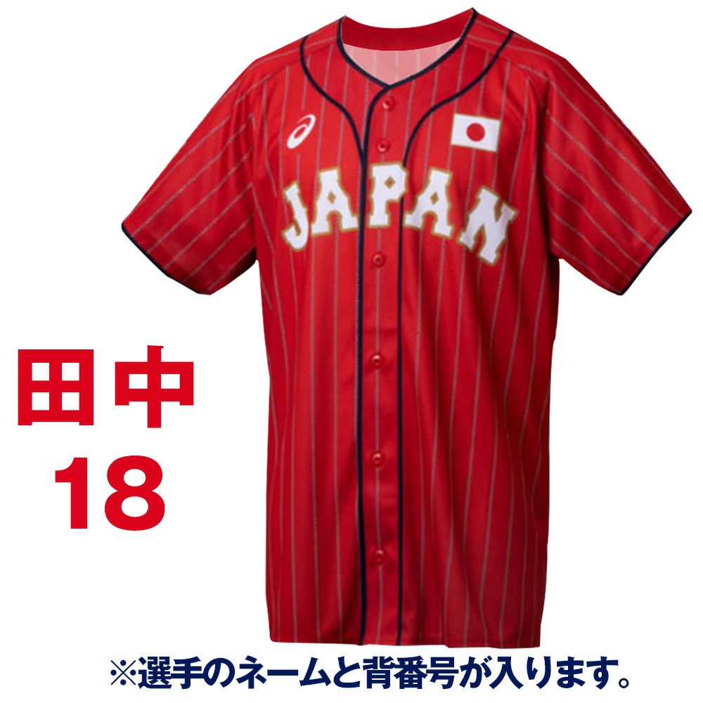 侍JAPAN ユニフォーム 田中将大 日本代表 2021 レプリカ ジャージ