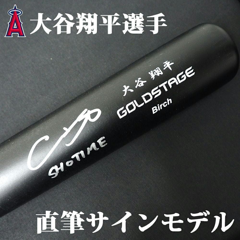 MLB 大谷翔平 エンゼルス 直筆サインバット Shohei Ohtani Authentic