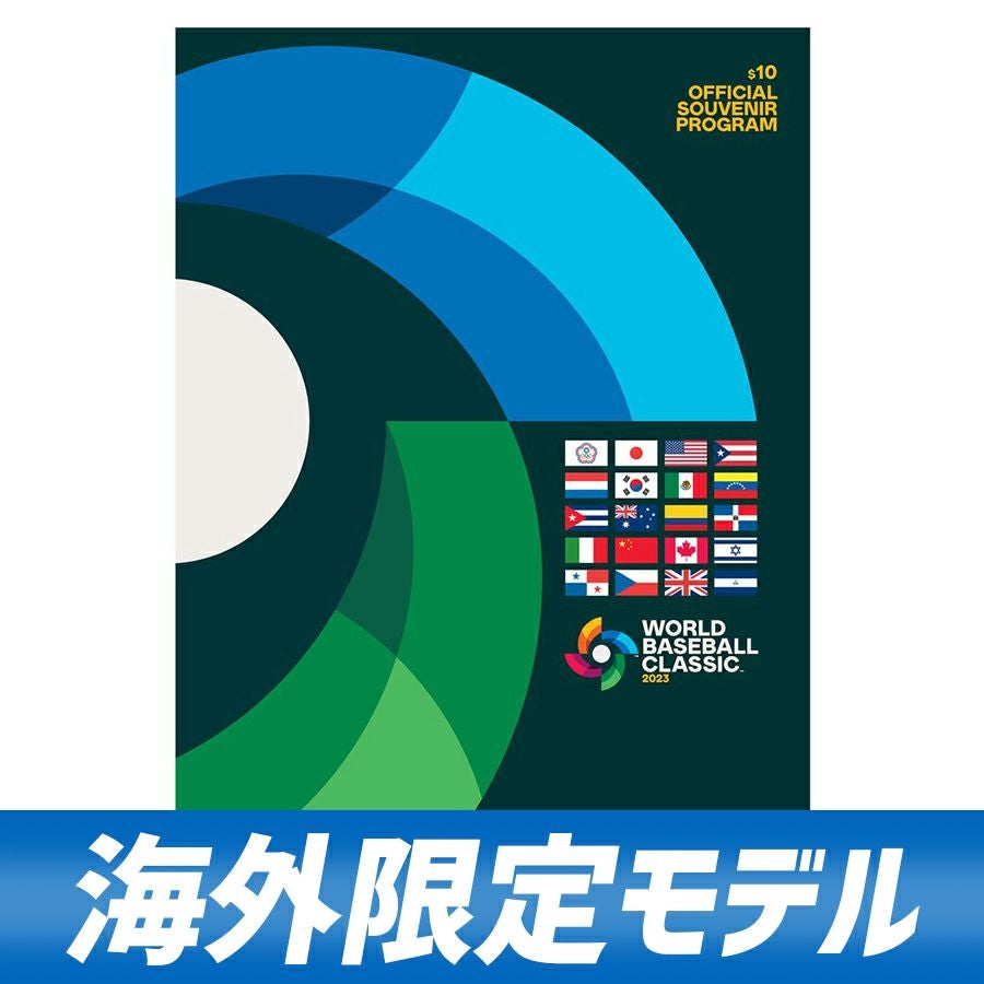 WBC プログラム 2023 World Baseball Classic Souvenir Program