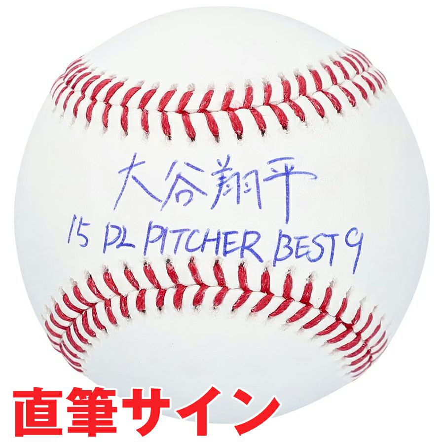 MLB 大谷翔平 直筆サインアイテム オール - MLB | セレクション公式