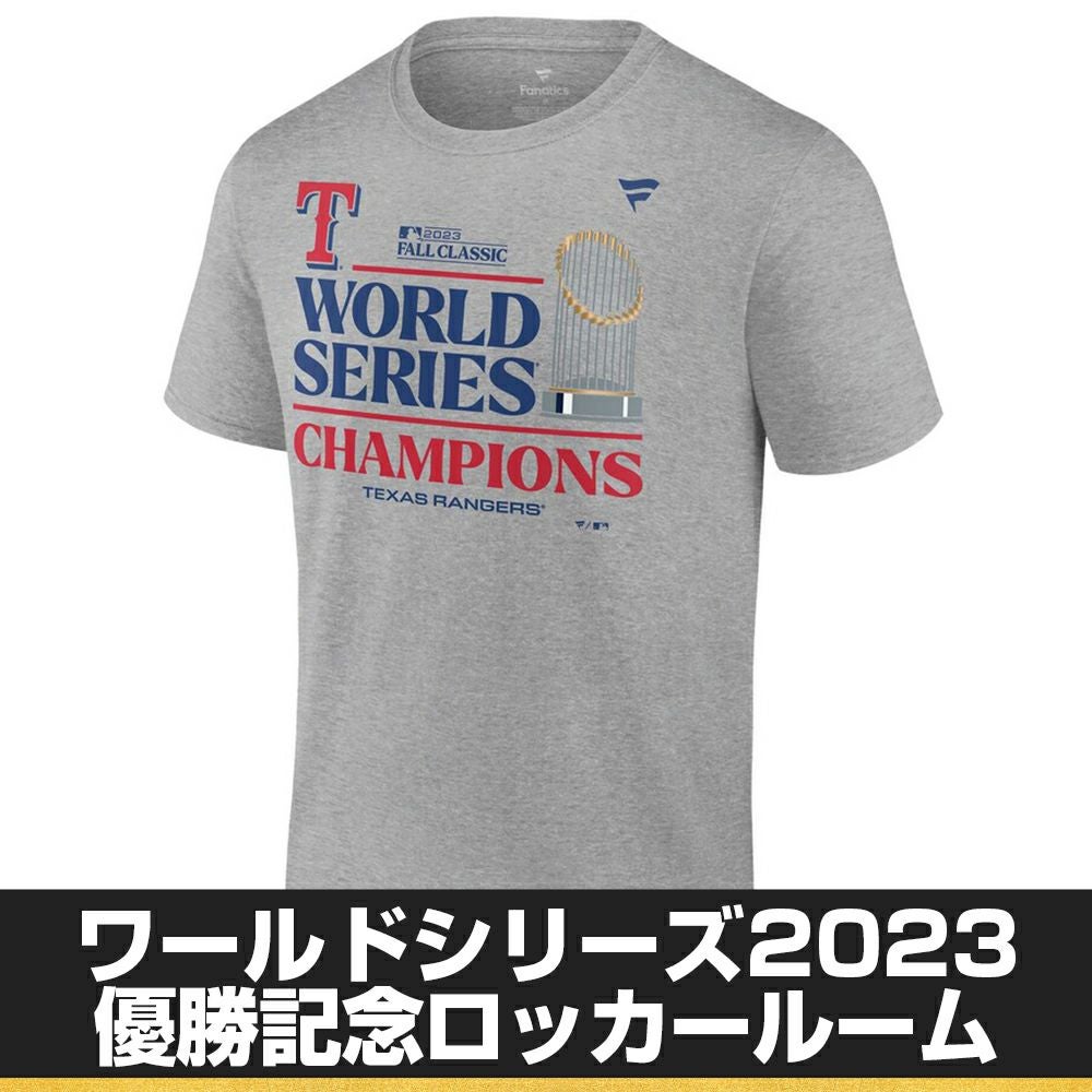 MLB テキサス レンジャーズ  2023 ワールドシリーズ 優勝記念 Tシャツ MLB レンジャーズ Tシャツ 2023 ワールドシリーズ 優勝記念 ロッカー