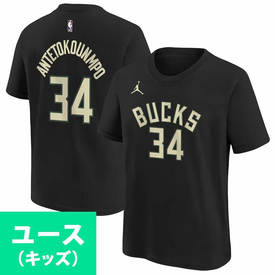 NBA ブルックリン・ネッツ Tシャツ ユースサイズ Essencial Jordan