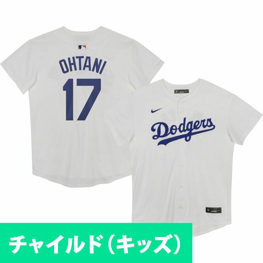 MLB ドジャース 大谷翔平 ユニフォーム ナイキ ホワイト キッズ - MLB