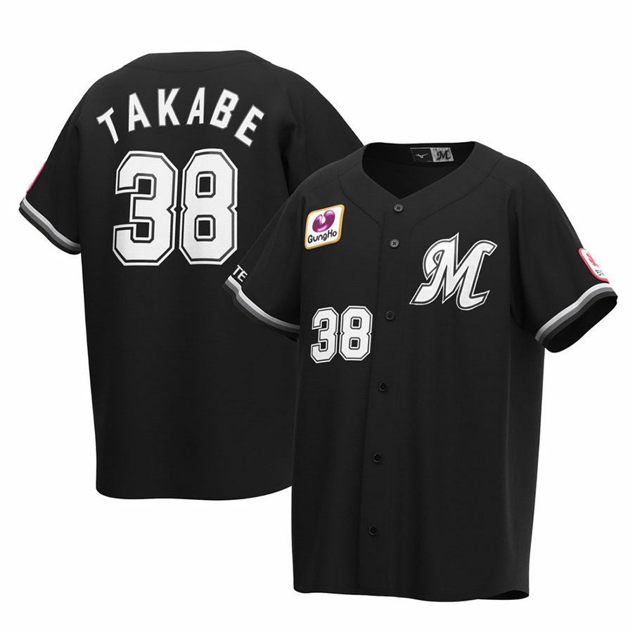 千葉ロッテマリーンズ グッズ ユニフォーム ?部 瑛斗 #38 レプリカ