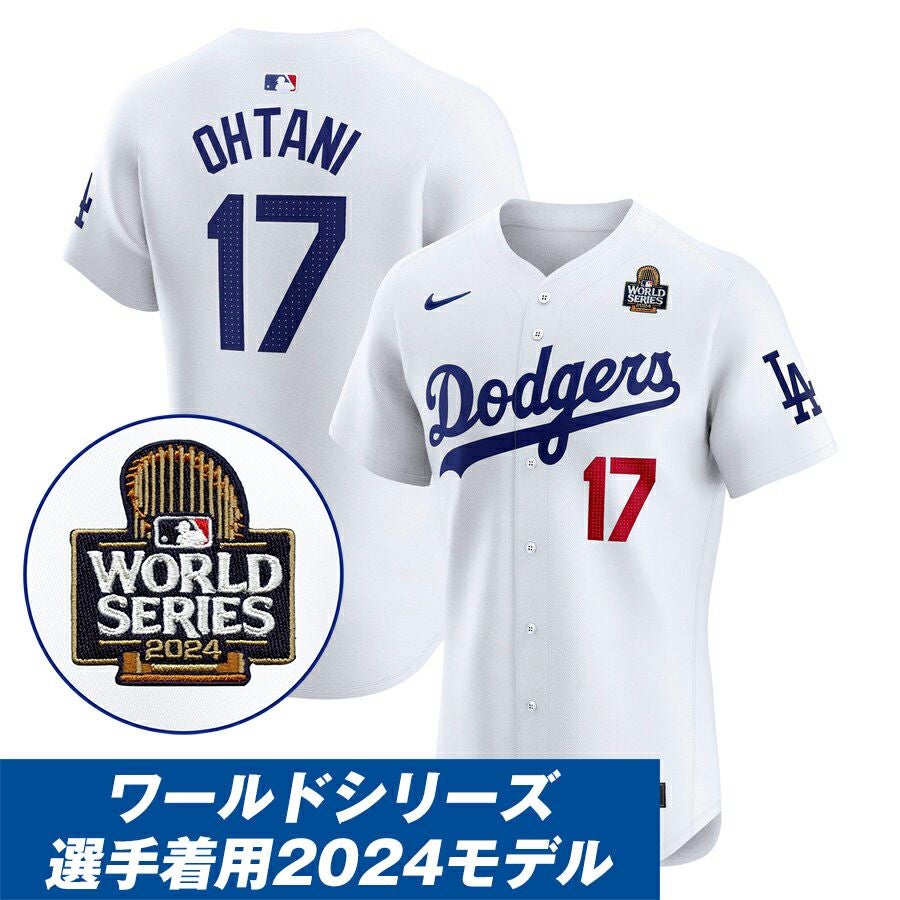 MLB 大谷翔平 ドジャース ユニフォーム エリート オーセンティック