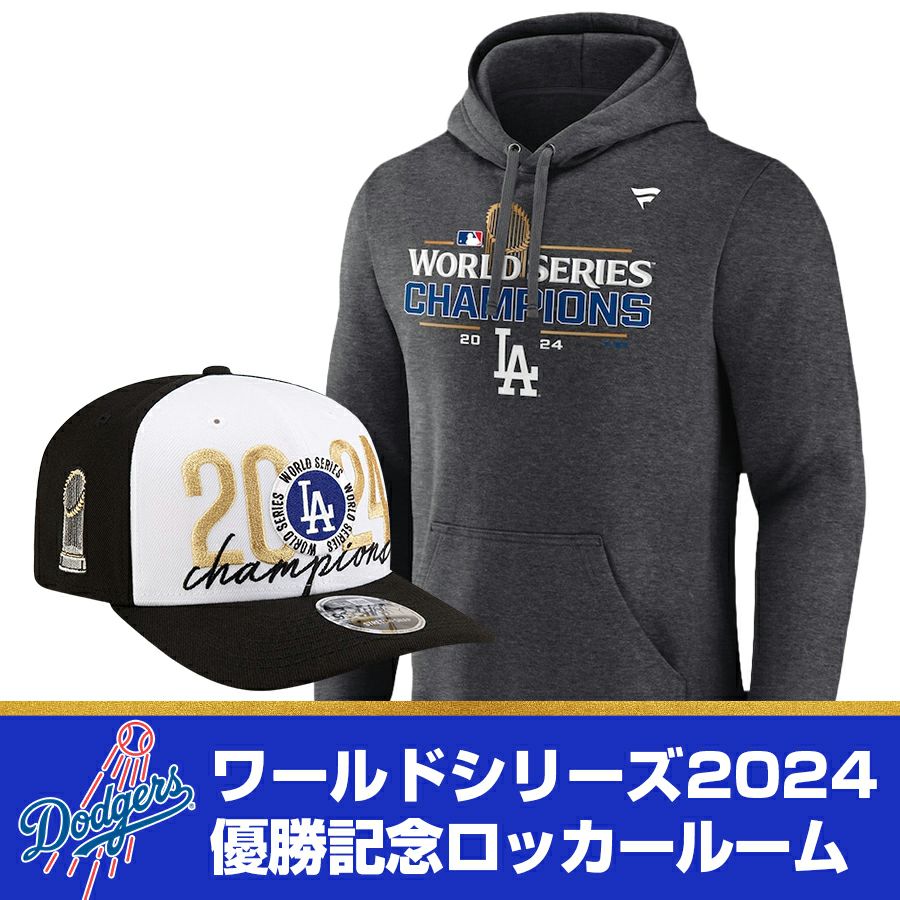 MLB ドジャース ロッカールームセット 2024 ワールドシリーズ優勝記念