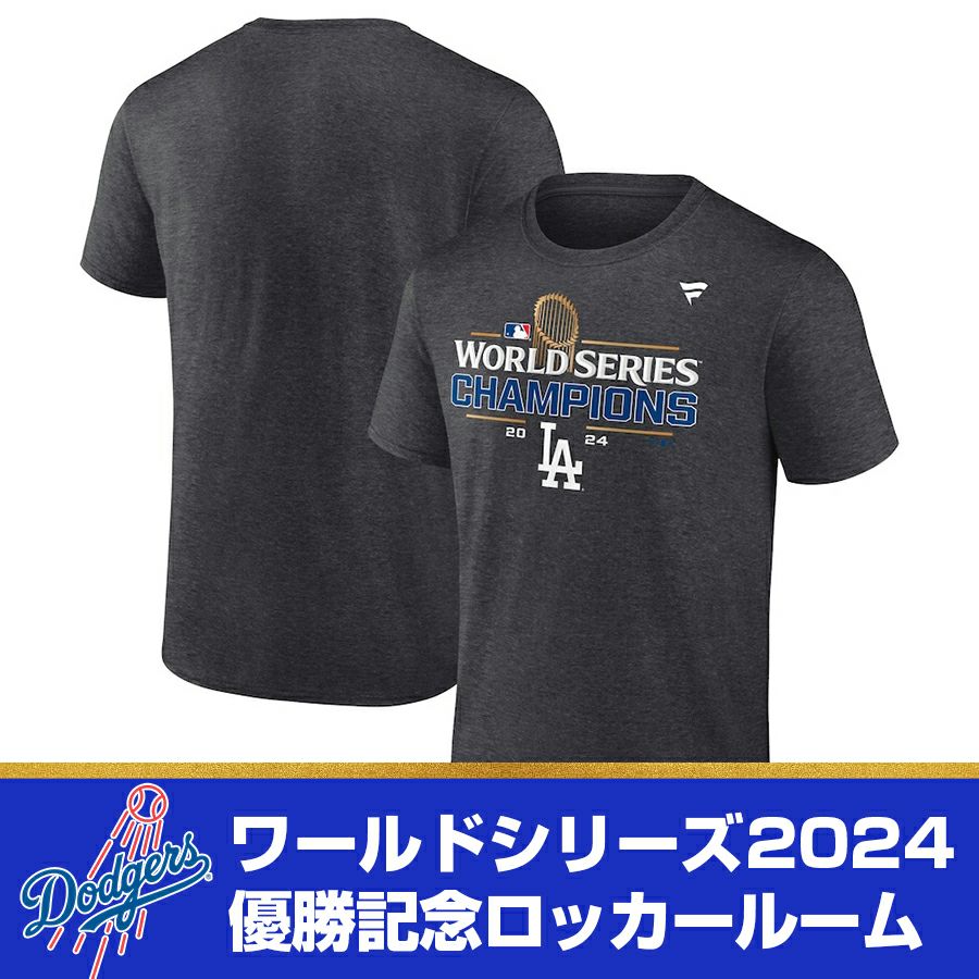 J*S様 世界600個限定 ドジャース ワールドシリーズ2024優勝記念フ ドジャース ワールドシリーズ2024優勝記念アイテム予約・取寄開始