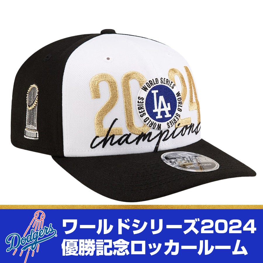 最終❗️New Era ワールドシリーズキャップ　ドジャース　LA 新品 MLB ドジャース キャップ ワールドシリーズ ニューエラ - MLB