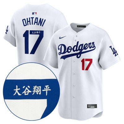 MLB ドジャース 大谷翔平 ユニフォーム - MLB | セレクション公式 