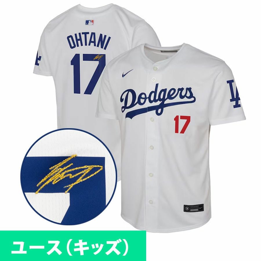MLB 大谷翔平 ユニフォーム キッズ - MLB | セレクション公式