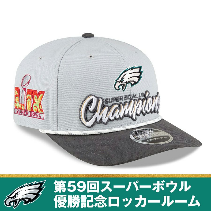 NFL イーグルス キャップ 【国内モデル】第59回スーパーボウル 優勝