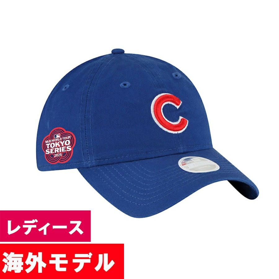 MLB カブス キャップ 【海外版】東京シリーズ2025 Side Patch 9TWENTY