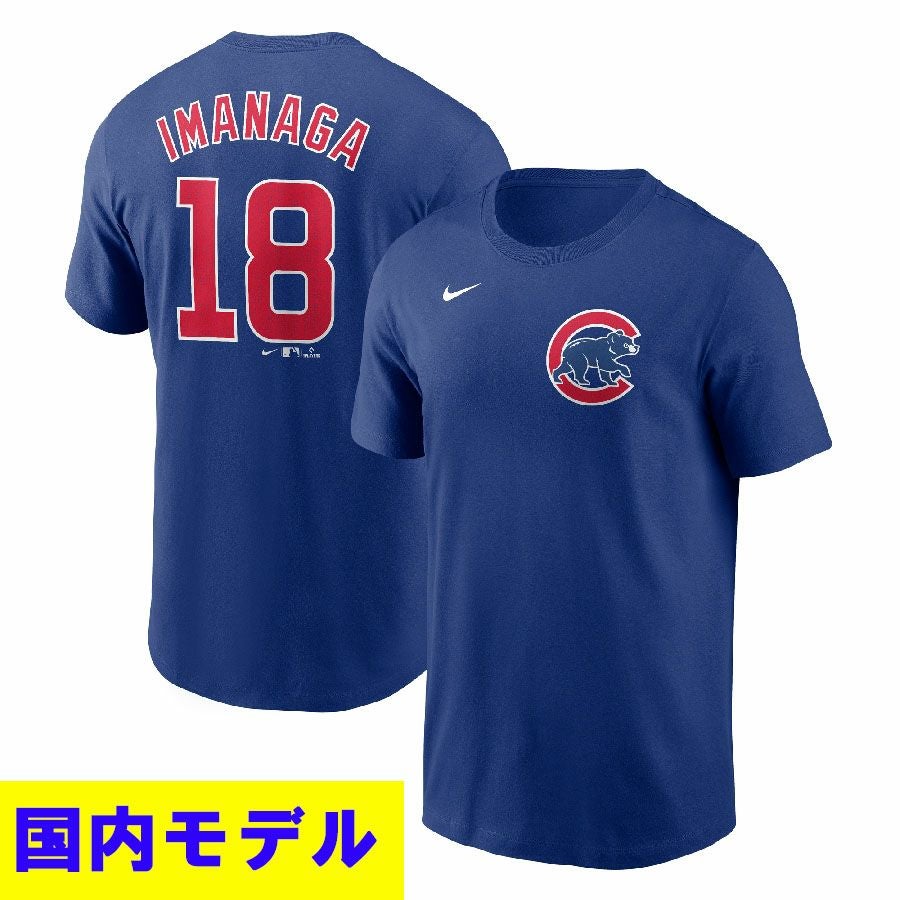 【直筆サイン入り】今永昇太選手　ユニフォーム MLB カブス 今永昇太 - MLB | セレクション公式オンライン通販ストア