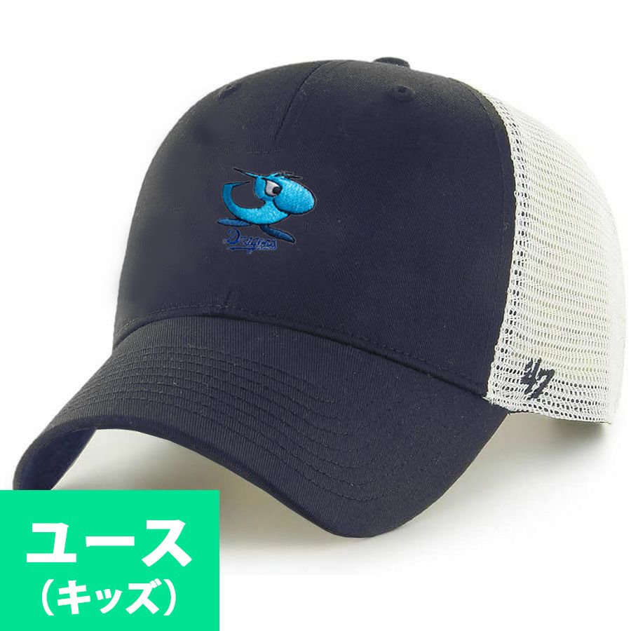 中日ドラゴンズ グッズ キャップ 9FIFTY 2トーン スナップバック Cap