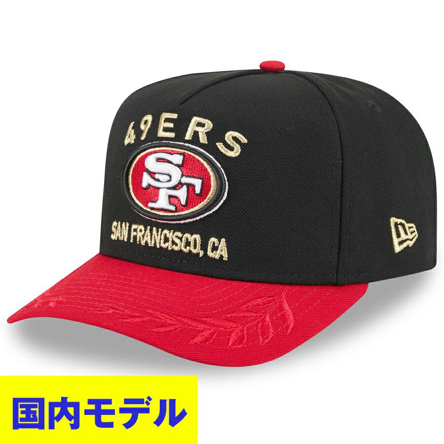 NFL 49ers キャップ 【国内モデル】ドラフト2025 9FIFTY A-Frame