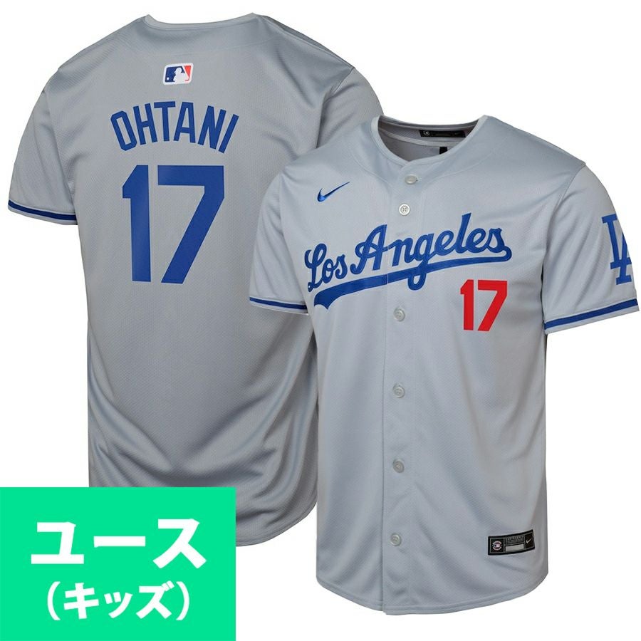 MLB 大谷翔平 ユニフォーム キッズ - MLB | セレクション公式