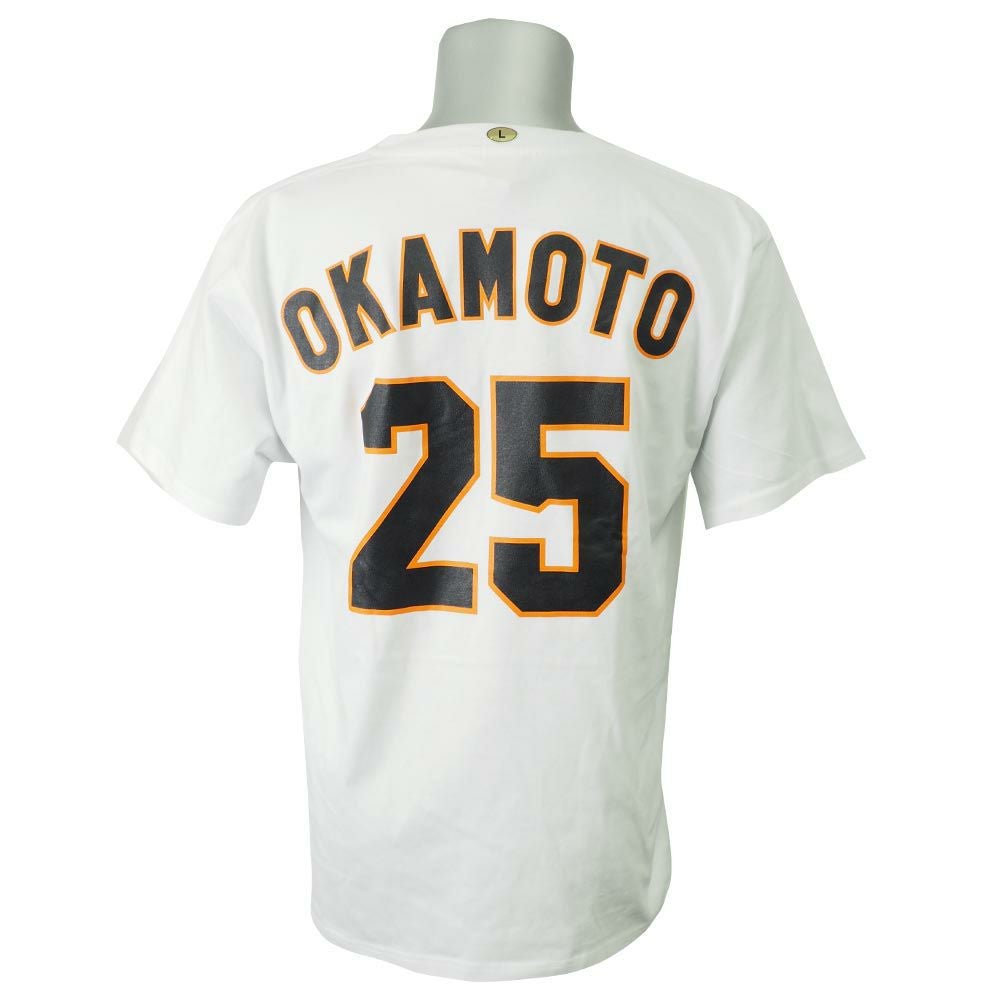 お取り寄せ 読売ジャイアンツ/巨人 グッズ 岡本和真 背番号 Tシャツ