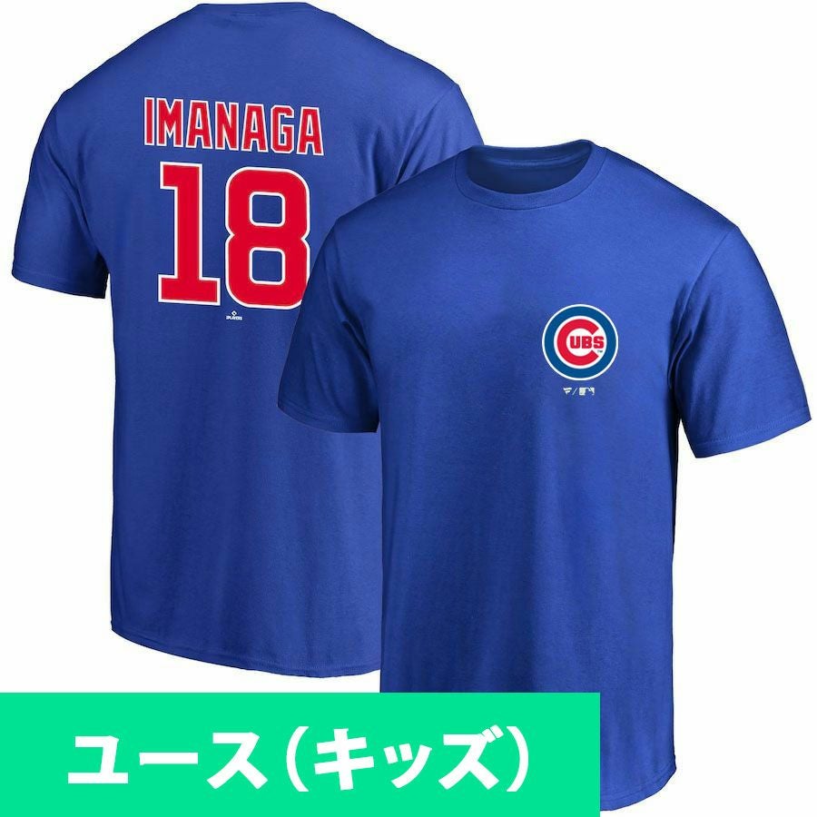 MLB カブス 今永昇太 - MLB | セレクション公式オンライン通販ストア