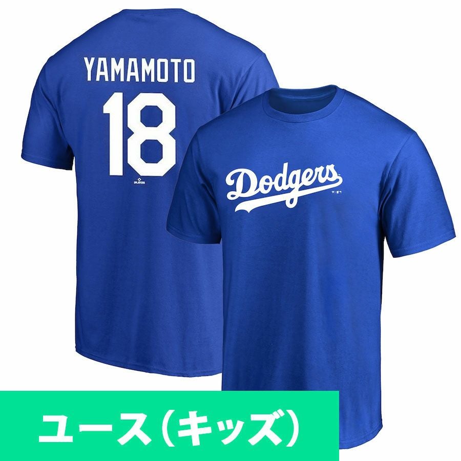 MLB 山本由伸 キッズ - MLB | セレクション公式オンライン通販ストア