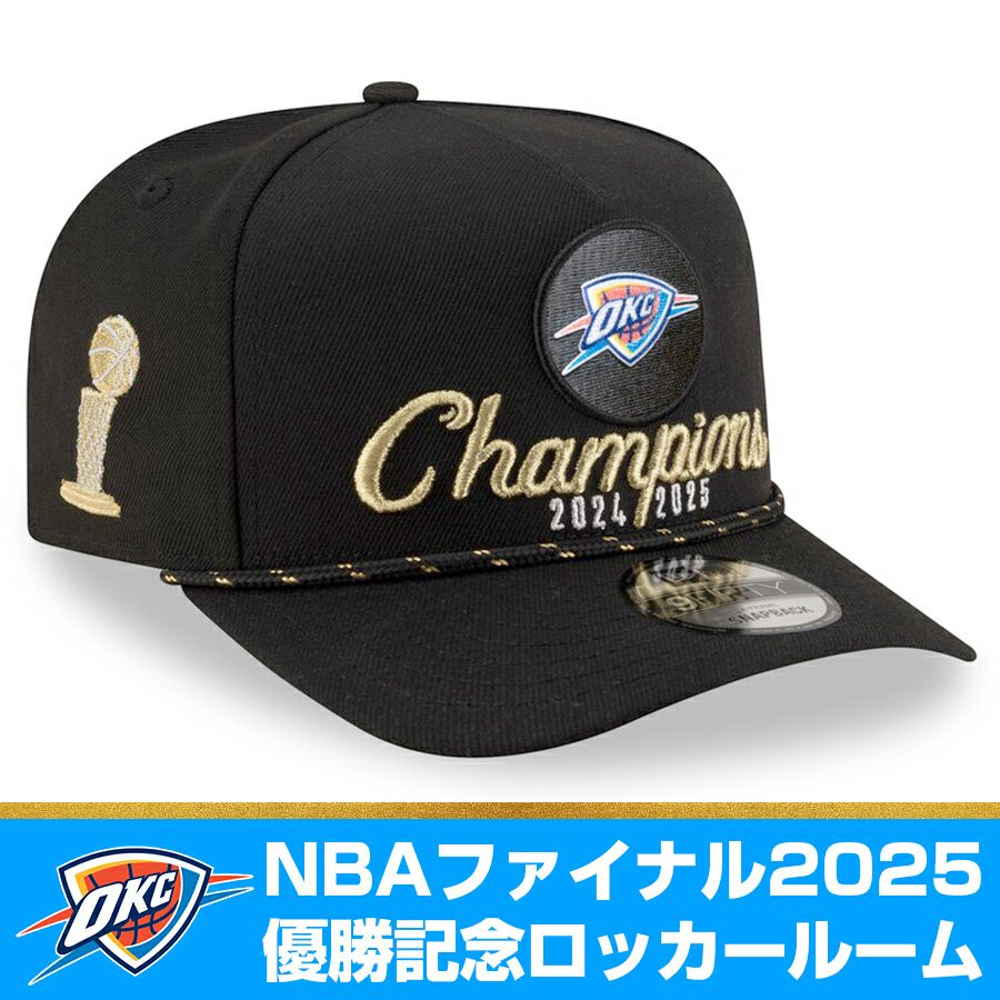 NBA OKCサンダー キャップ NBAファイナル2025 優勝記念 ロッカールーム