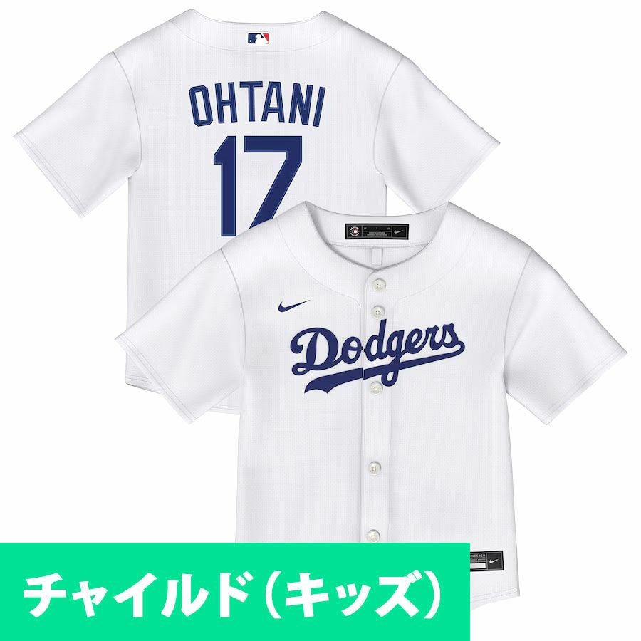 MLB 大谷翔平 ユニフォーム キッズ - MLB | セレクション公式