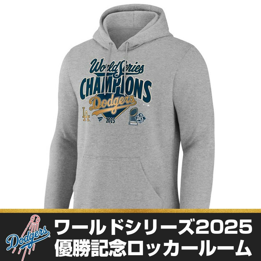 ドジャース 2025 ワールドシリーズ プルオーバーパーカー Fanatics（ファナティクス） ドジャース 2025 ワールドシリーズ 優勝