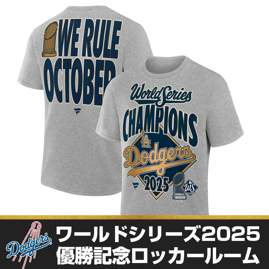 MLB ドジャース Tシャツ ワールドシリーズ2025優勝記念 CJ DROP
