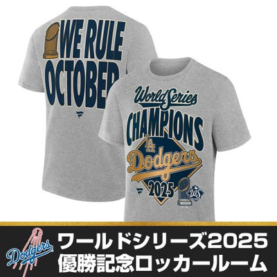 MLB ドジャース Tシャツ 【海外版】ワールドシリーズ2024優勝記念 