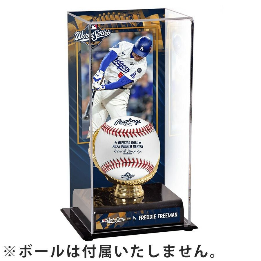 MLB フレディ・フリーマン ドジャース ボールディスプレーケース