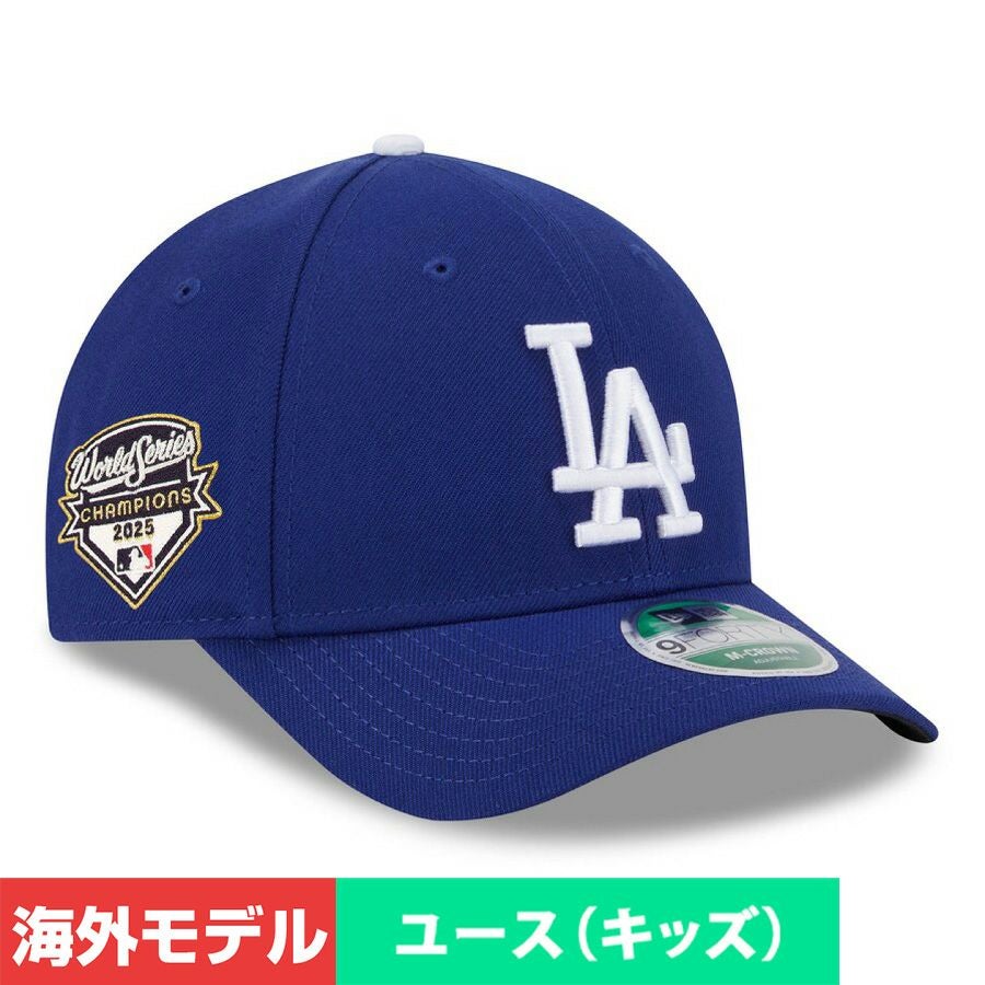MLB ドジャース キャップ ユース キッズ【海外版】ワールドシリーズ