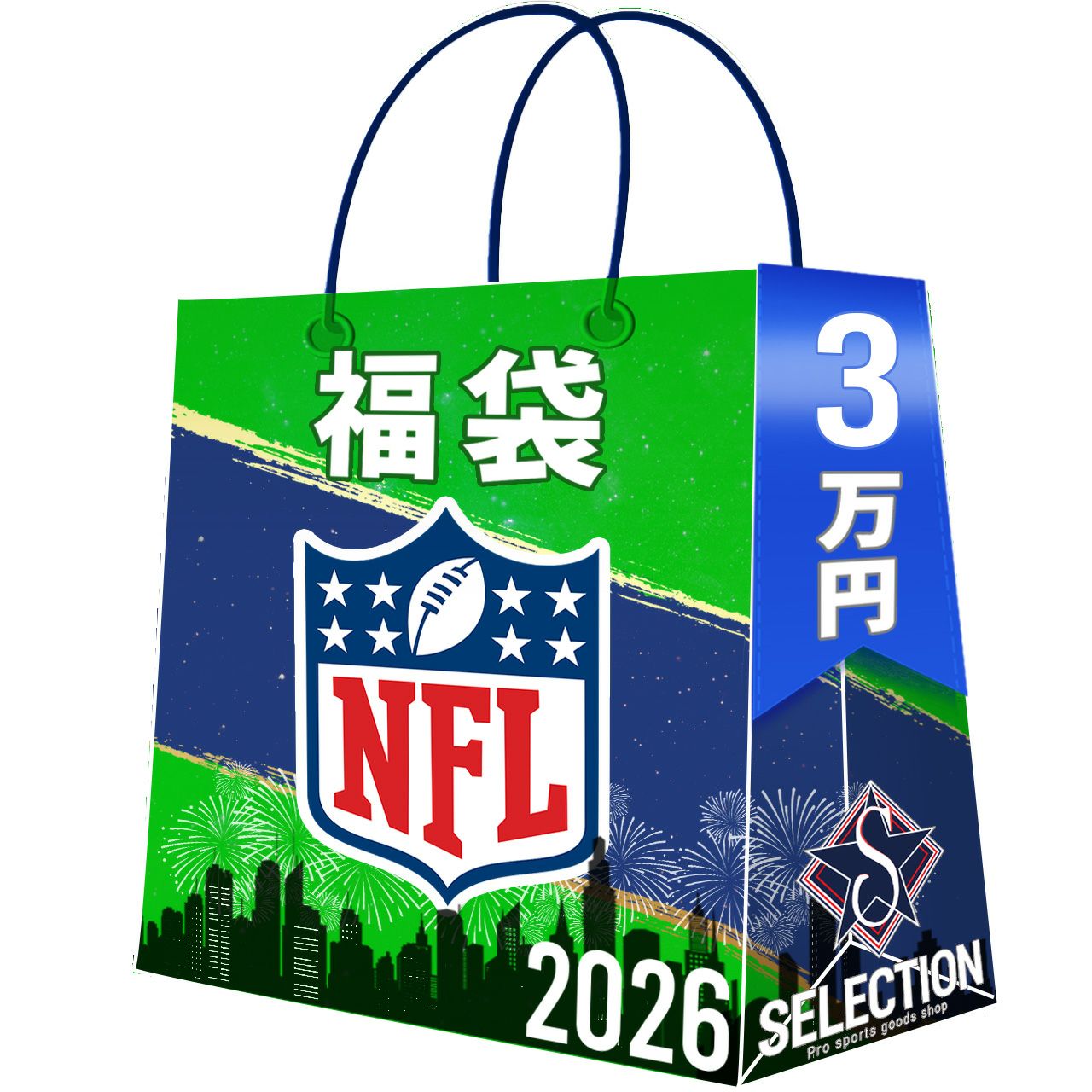 GIANTS 福袋2026 メンズLセット 【33000円相当】 NFL 福袋 2026 3万 ラッキーバッグ 福袋 | セレクション | MLB NBA NFL