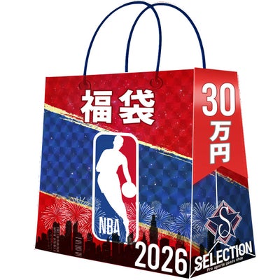 NBA 福袋 2026 30万 ラッキーバッグ 福袋 | セレクション | MLB NBA 