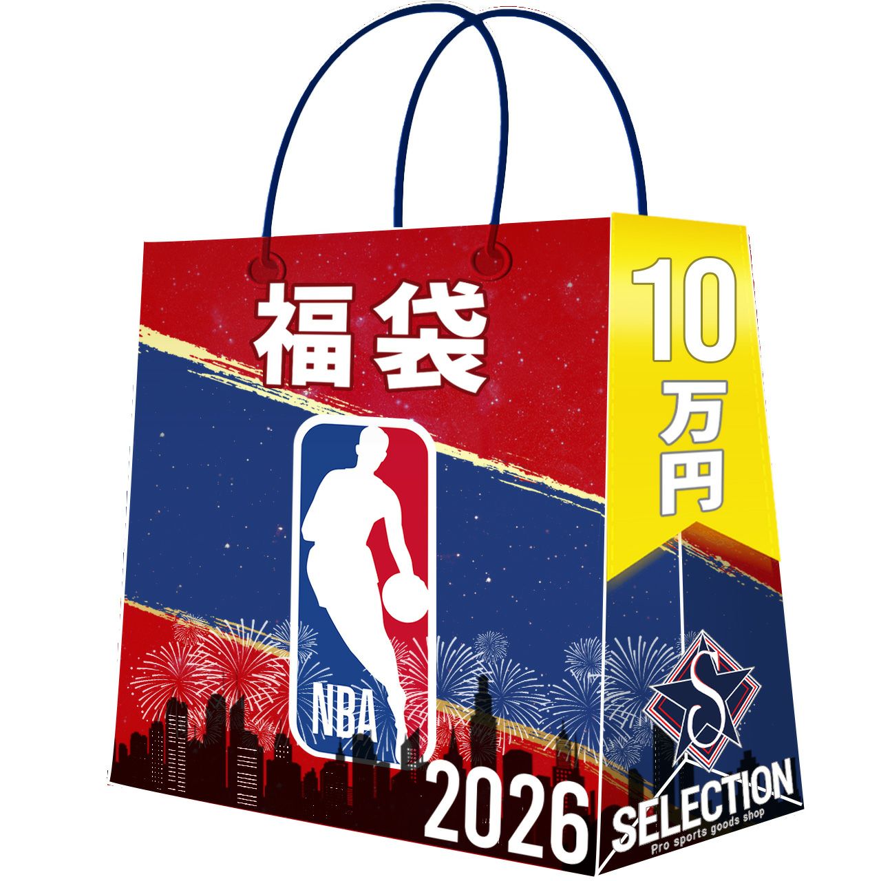 NBA 福袋 2026 30万 ラッキーバッグ 福袋 | セレクション | MLB NBA