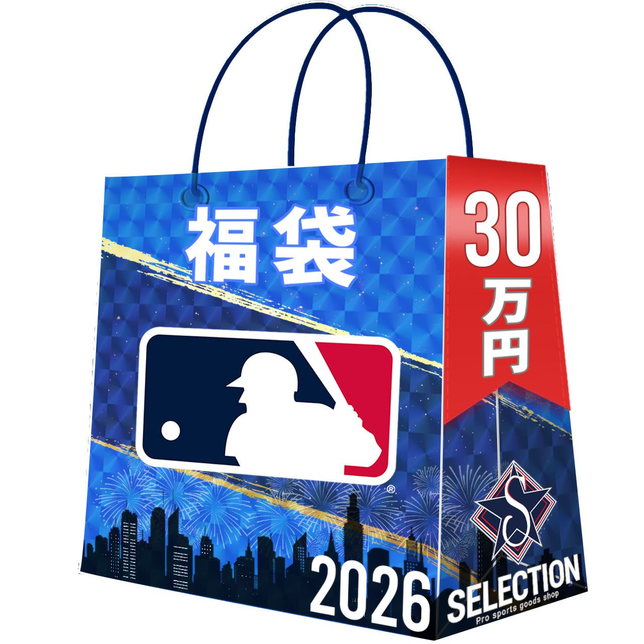 NFL 福袋 2026 3万 ラッキーバッグ 福袋 | セレクション | MLB NBA NFL