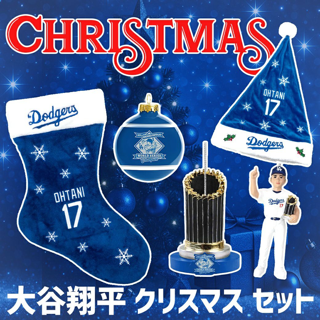 MLB オーナメント」のグッズ通販 | セレクション公式オンライン通販ストア