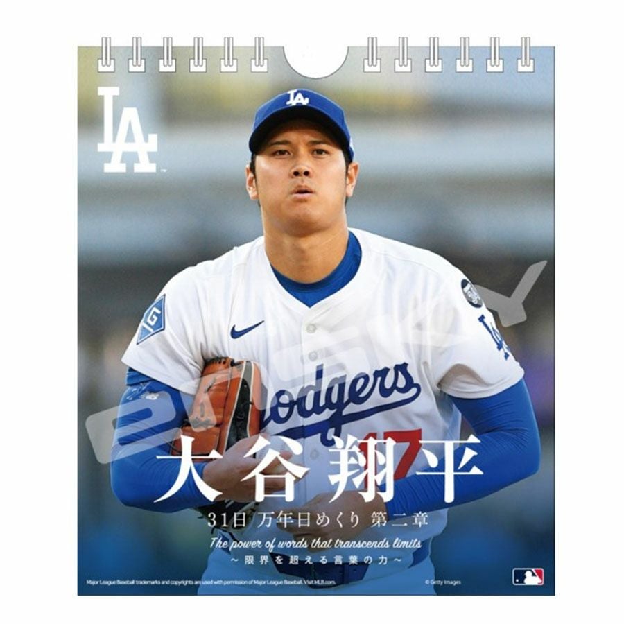 MLB ドジャース 2026 大谷翔平 31日 万年日めくりカレンダー
