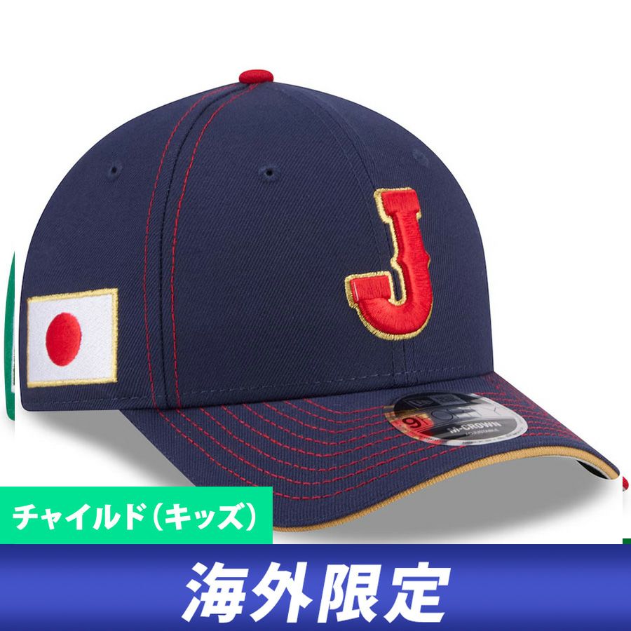WBC 侍ジャパン 日本代表 キャップ 国内モデル ユース キッズ ワールド