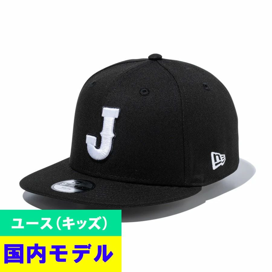 WBC 侍ジャパン 日本代表 キャップ 国内モデル ユース キッズ ワールド