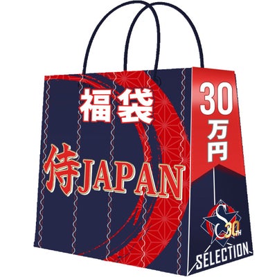 WBC 侍ジャパン 2023 2023 World Baseball Classic 優勝記念 日本代表 
