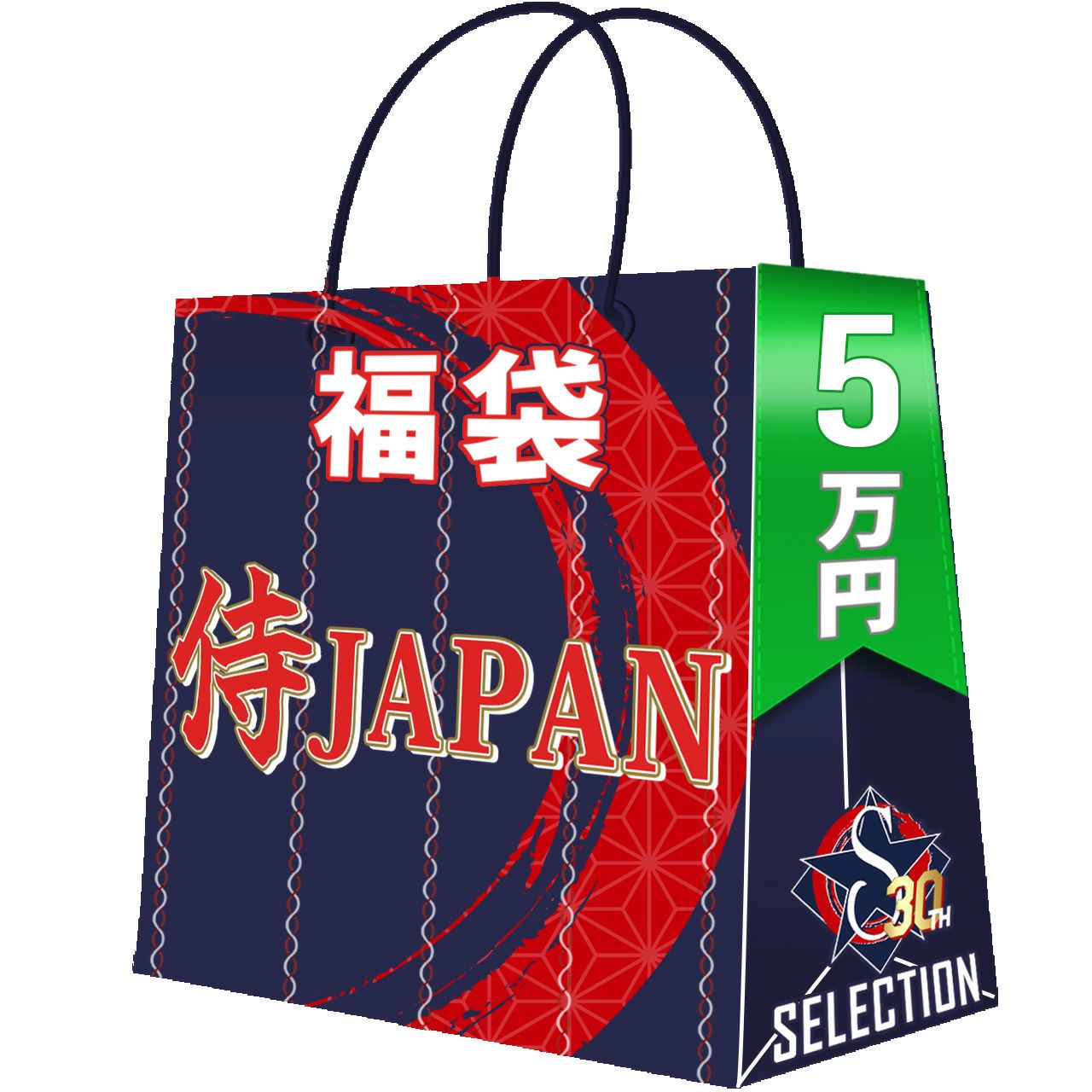 WBC 侍ジャパン 2023 2023 World Baseball Classic 優勝記念 日本代表