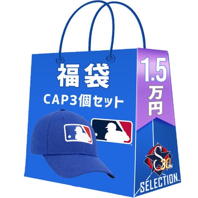 MLB Tシャツ福袋 MLB 2026シーズン開幕記念 1.5万円 福袋 