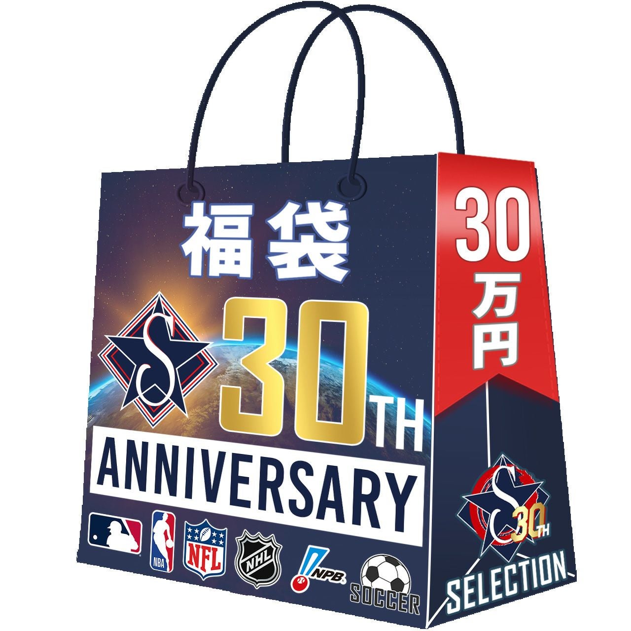 NBA ユニフォーム2点セット福袋 創業30年目突入記念 創業祭 福袋