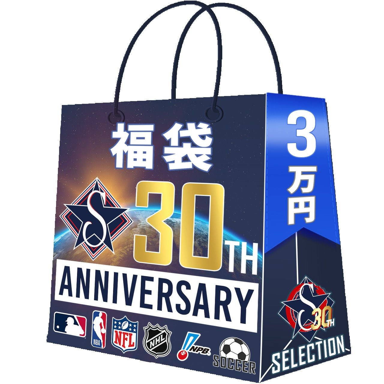 NFL 福袋 2026 3万 ラッキーバッグ 福袋 | セレクション | MLB NBA NFL