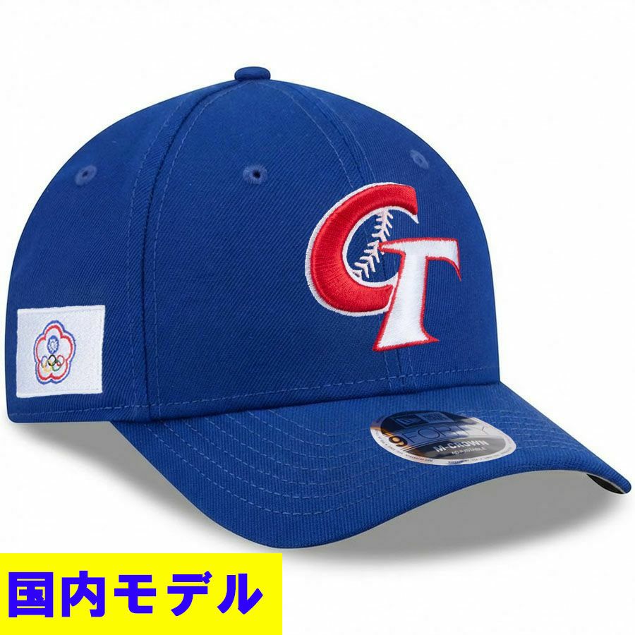 WBC 台湾代表 キャップ 【国内モデル】2026 ワールドベースボール