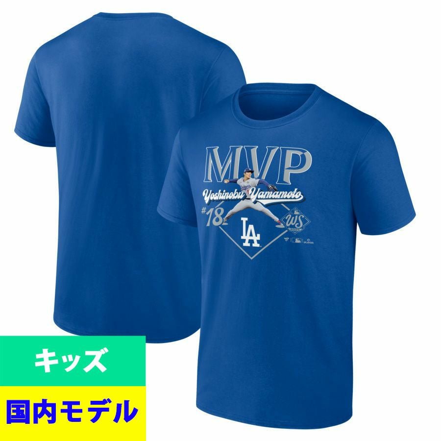 MLB 山本由伸 ドジャース Tシャツ 2025 ナ・リーグ優勝 Losing Isn't