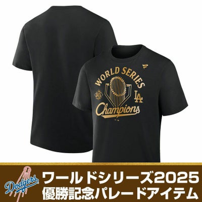 MLB ドジャース Tシャツ 【海外モデル】ワールドシリーズ2025優勝記念 