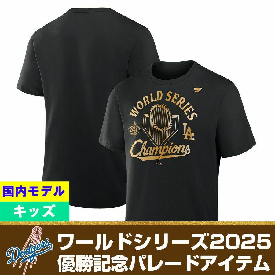 MLB Tシャツ ワールドシリーズ - MLB | セレクション公式オンライン