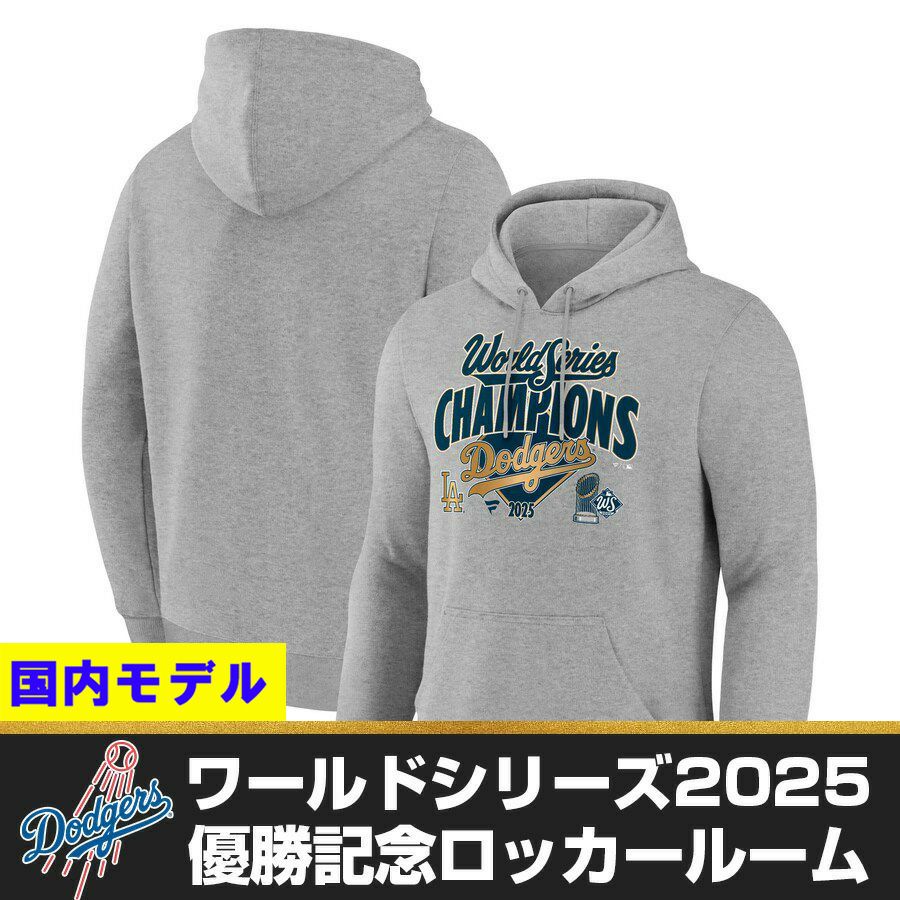 MLB パーカー/スウェット ワールドシリーズ - MLB | セレクション公式